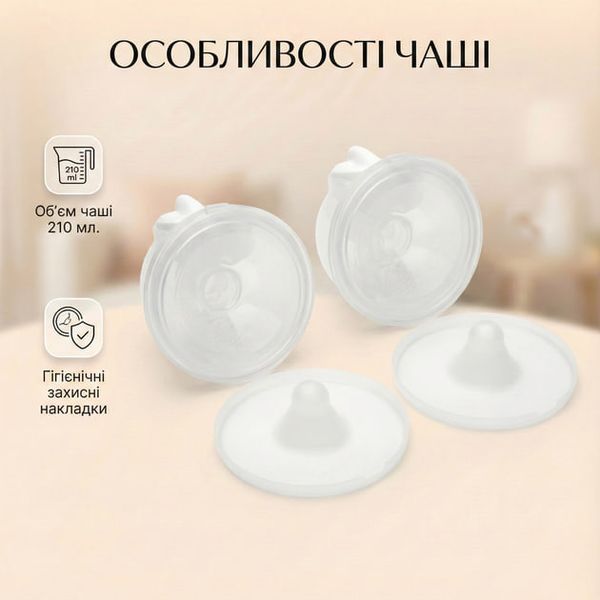 Електричний молоковідсмоктувач DUO у формі біонічних чаш  1-111 фото