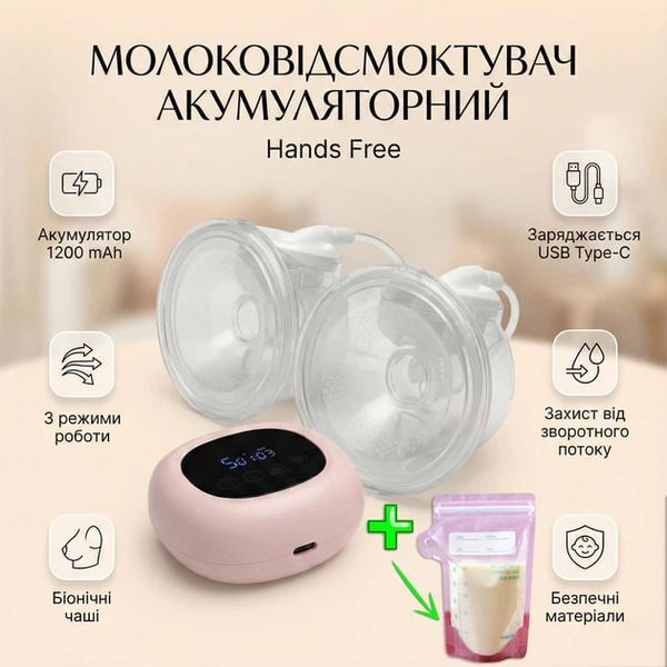 Електричний молоковідсмоктувач DUO у формі біонічних чаш  1-111 фото