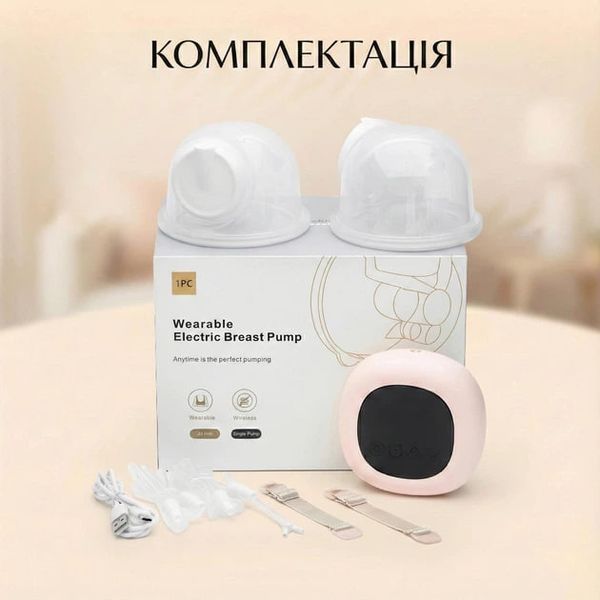 Електричний молоковідсмоктувач DUO у формі біонічних чаш  1-111 фото